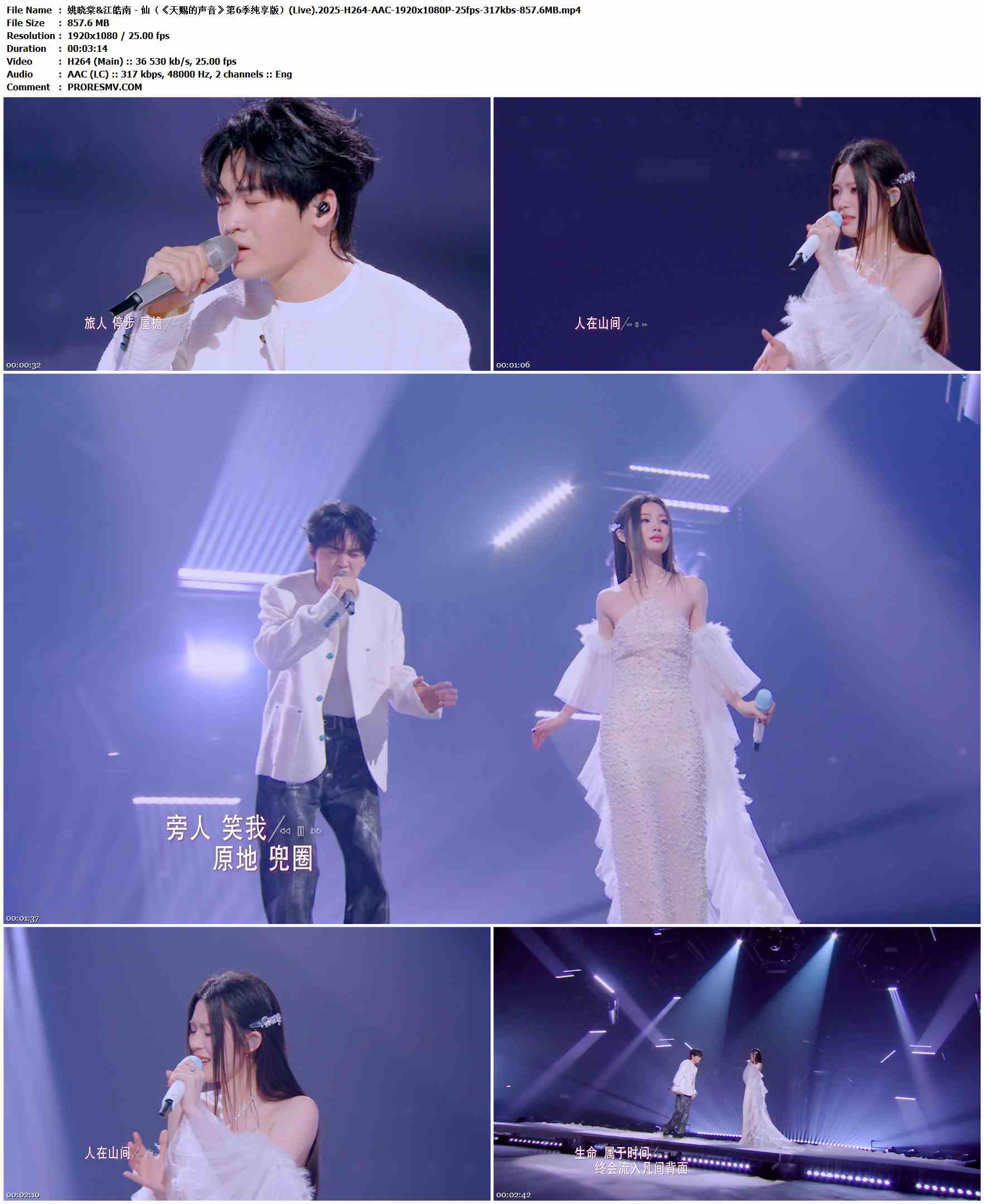 姚晓棠&江皓南 - 仙（《天赐的声音》第6季纯享版）(Live).2025-H264-AAC-1920x1080P-25fps-317kbs-857.6MB官方MV_高清MV